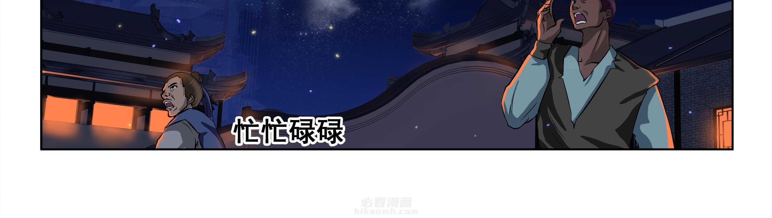 《天清》漫画最新章节第36话 36免费下拉式在线观看章节第【11】张图片