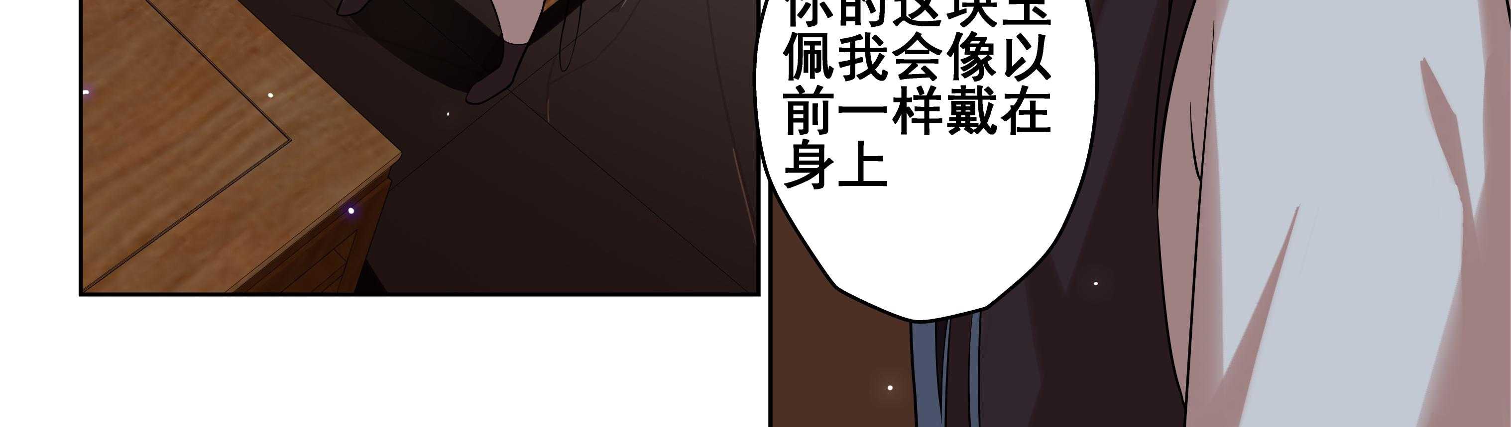 《天清》漫画最新章节第36话 36免费下拉式在线观看章节第【36】张图片