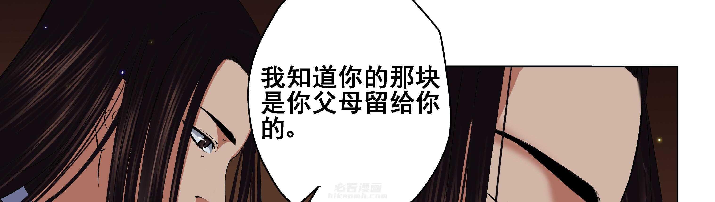 《天清》漫画最新章节第36话 36免费下拉式在线观看章节第【45】张图片