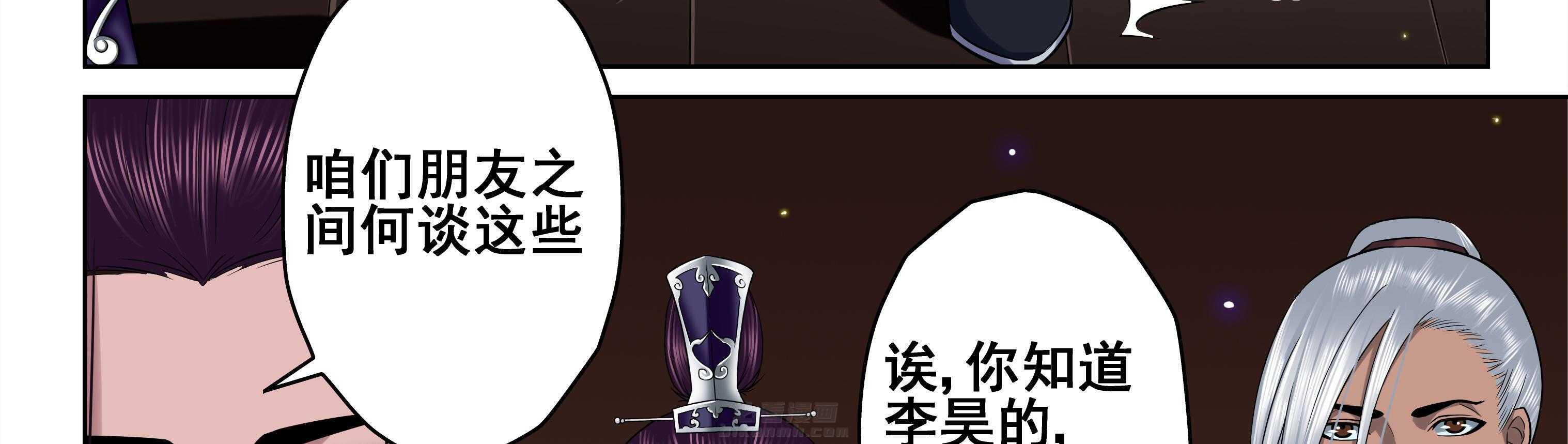 《天清》漫画最新章节第36话 36免费下拉式在线观看章节第【28】张图片