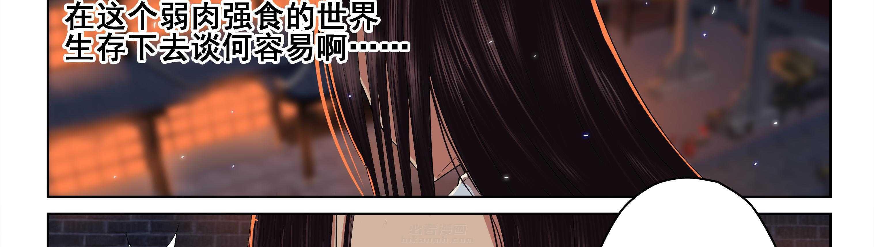 《天清》漫画最新章节第36话 36免费下拉式在线观看章节第【3】张图片