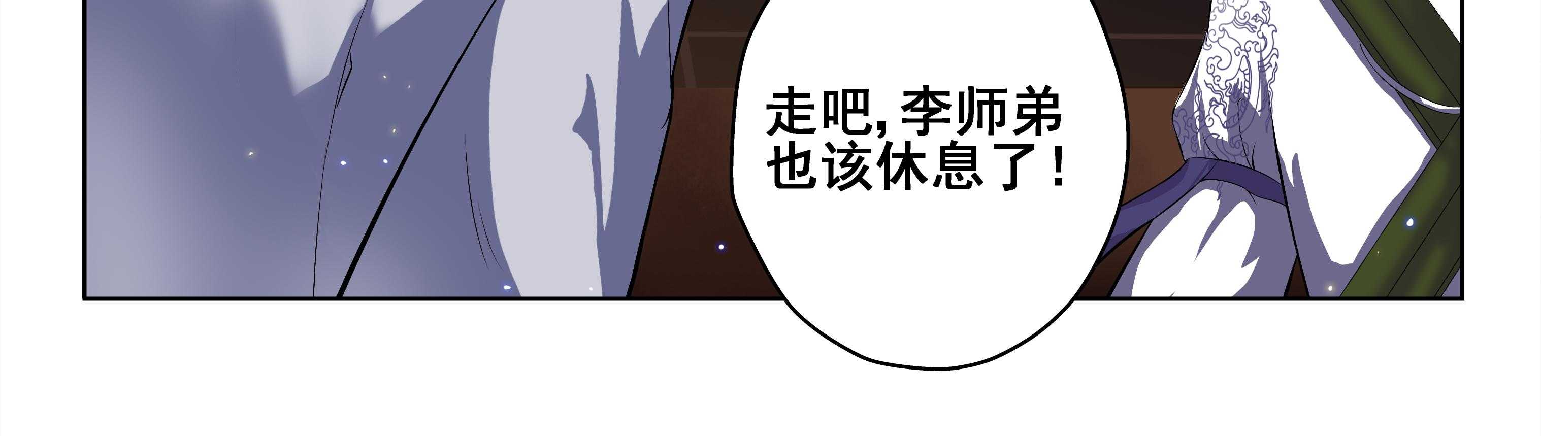 《天清》漫画最新章节第36话 36免费下拉式在线观看章节第【21】张图片