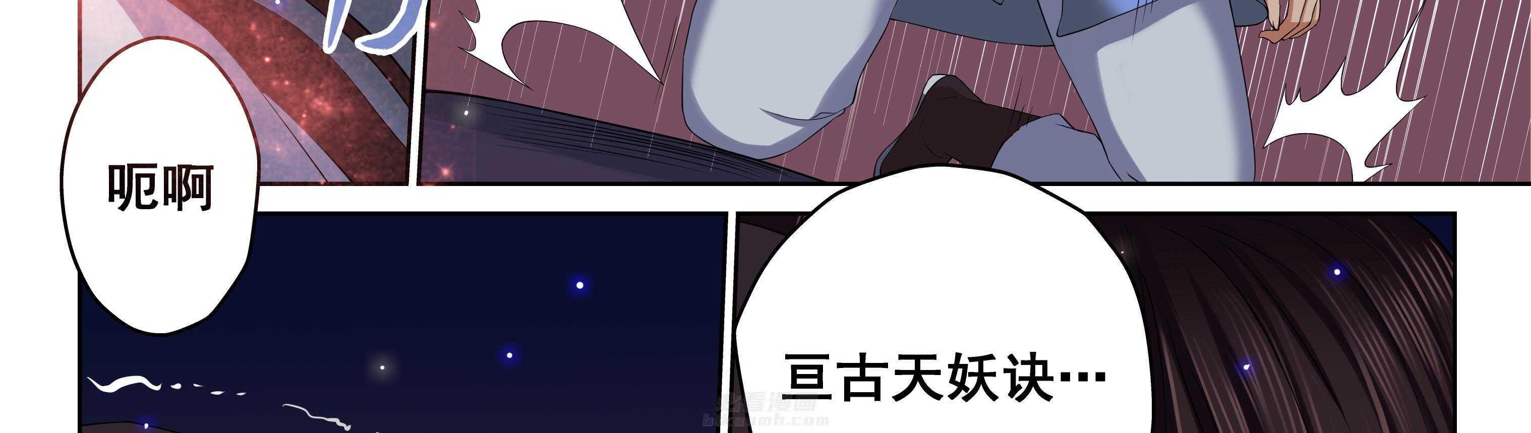 《天清》漫画最新章节第37话 37免费下拉式在线观看章节第【8】张图片