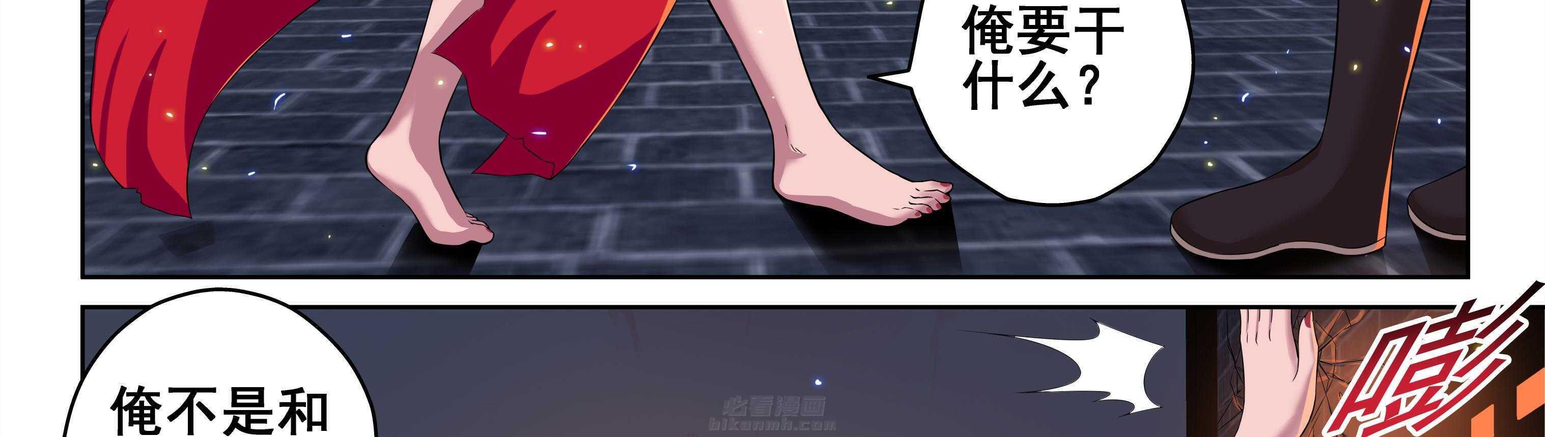 《天清》漫画最新章节第37话 37免费下拉式在线观看章节第【28】张图片