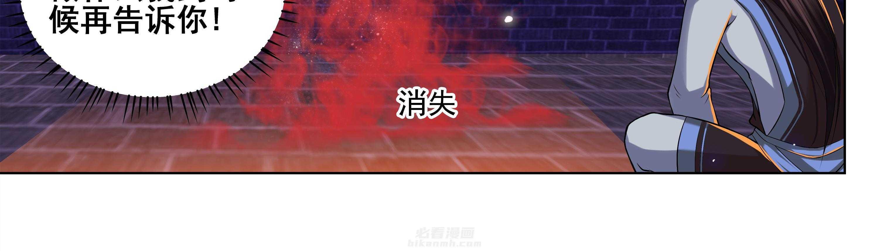 《天清》漫画最新章节第38话 38免费下拉式在线观看章节第【21】张图片