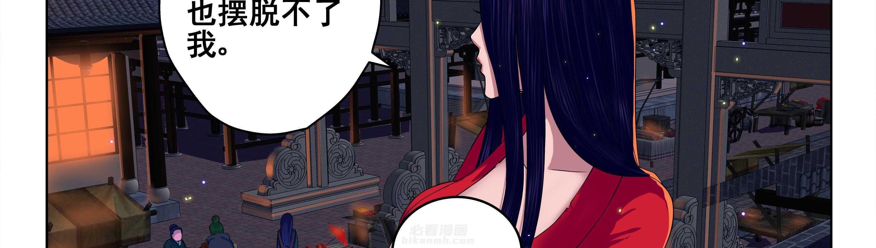 《天清》漫画最新章节第38话 38免费下拉式在线观看章节第【27】张图片