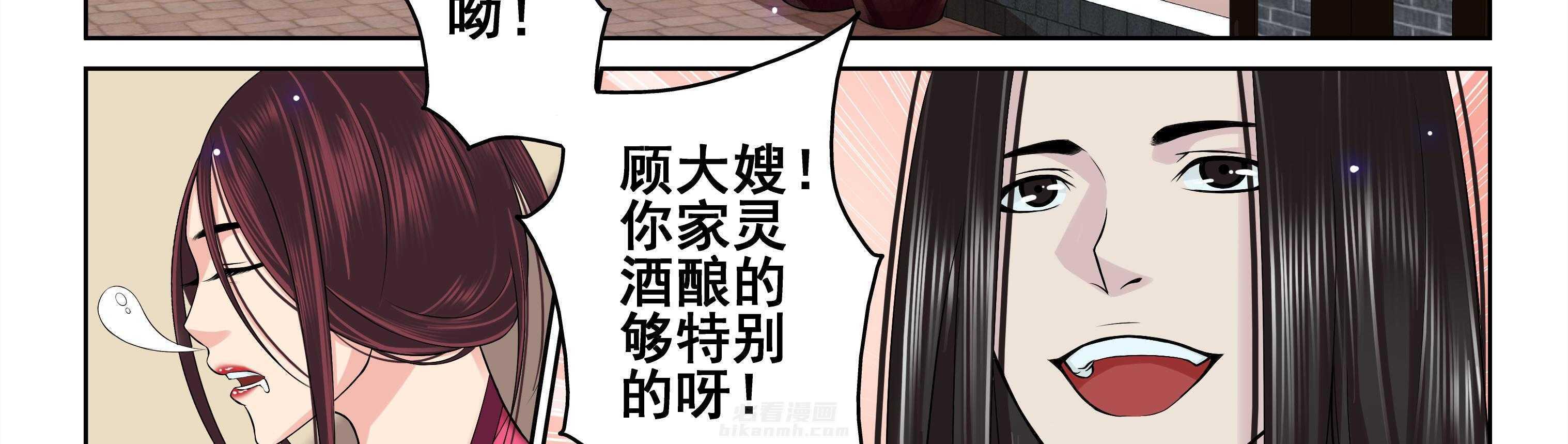 《天清》漫画最新章节第38话 38免费下拉式在线观看章节第【2】张图片