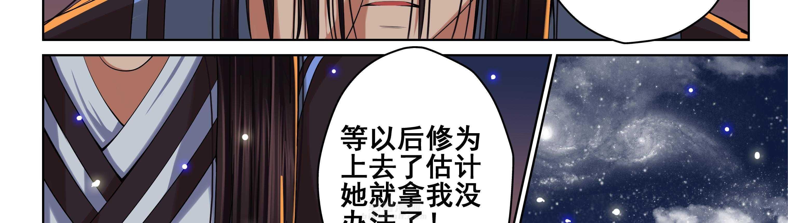 《天清》漫画最新章节第38话 38免费下拉式在线观看章节第【17】张图片