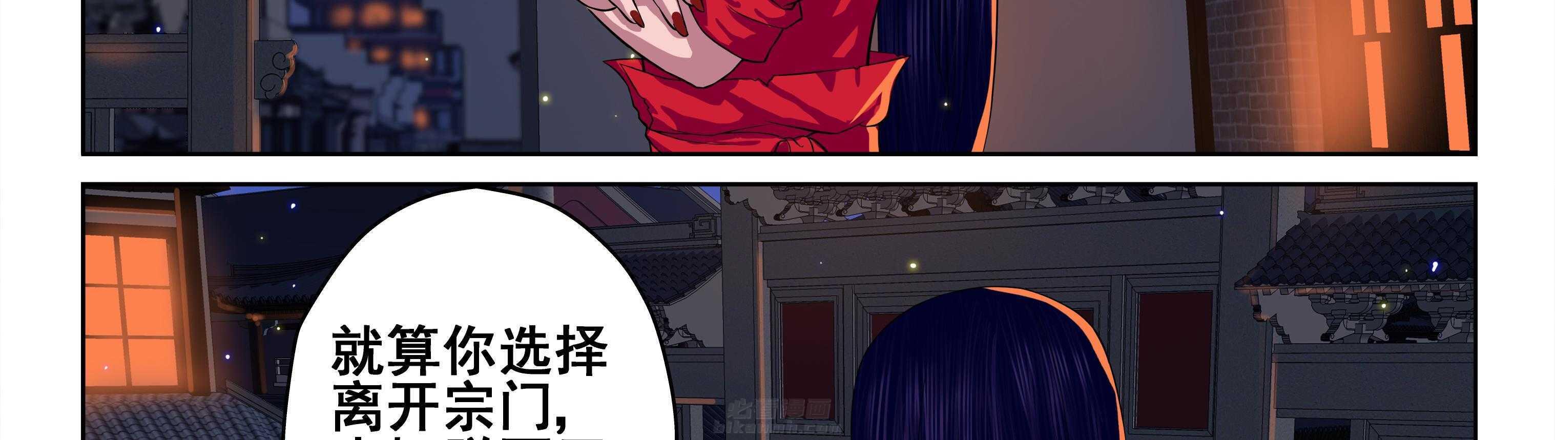 《天清》漫画最新章节第38话 38免费下拉式在线观看章节第【28】张图片