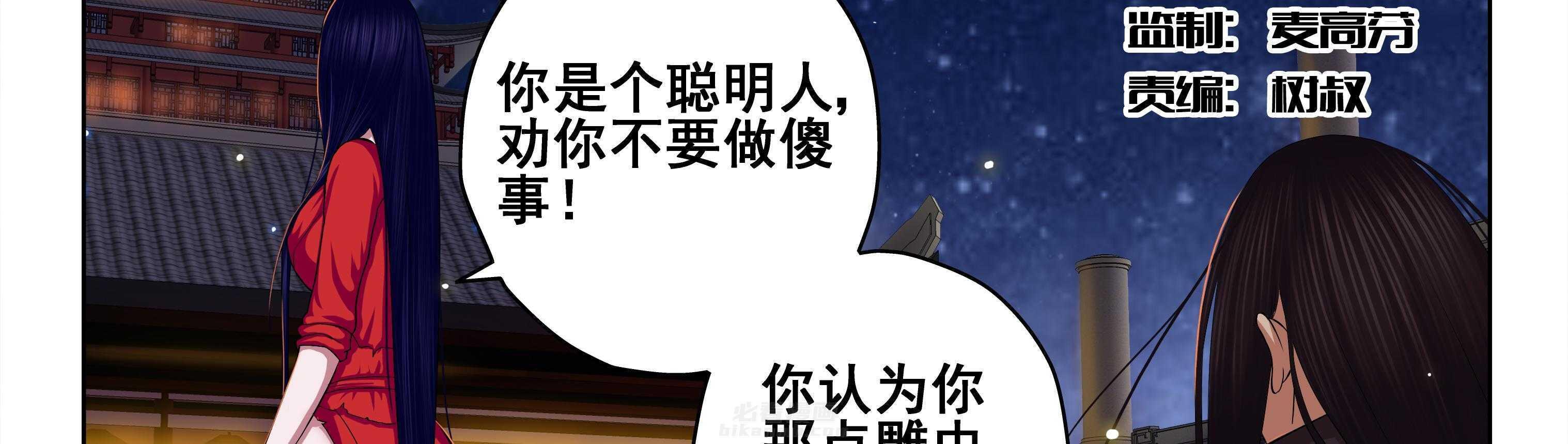 《天清》漫画最新章节第38话 38免费下拉式在线观看章节第【37】张图片