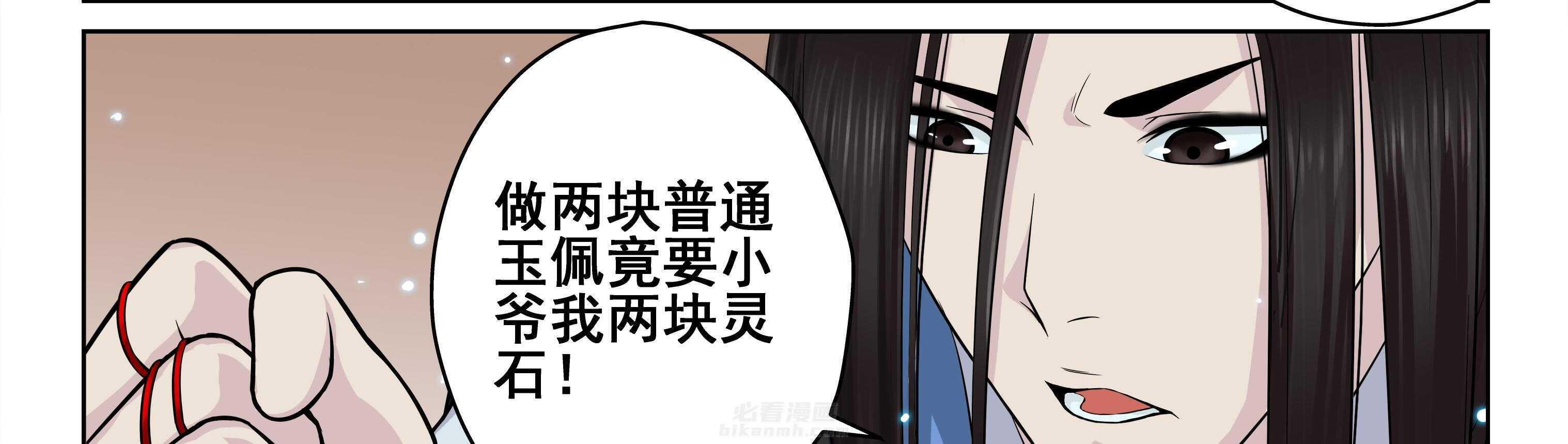 《天清》漫画最新章节第38话 38免费下拉式在线观看章节第【7】张图片