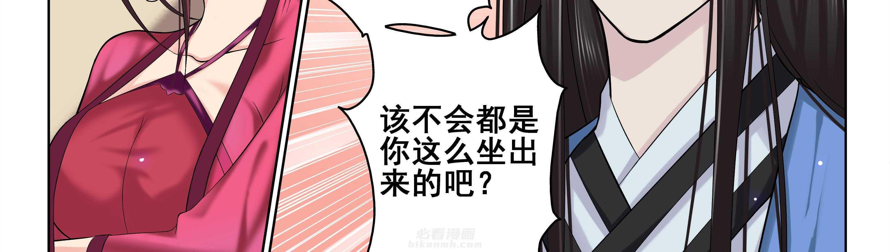 《天清》漫画最新章节第38话 38免费下拉式在线观看章节第【1】张图片