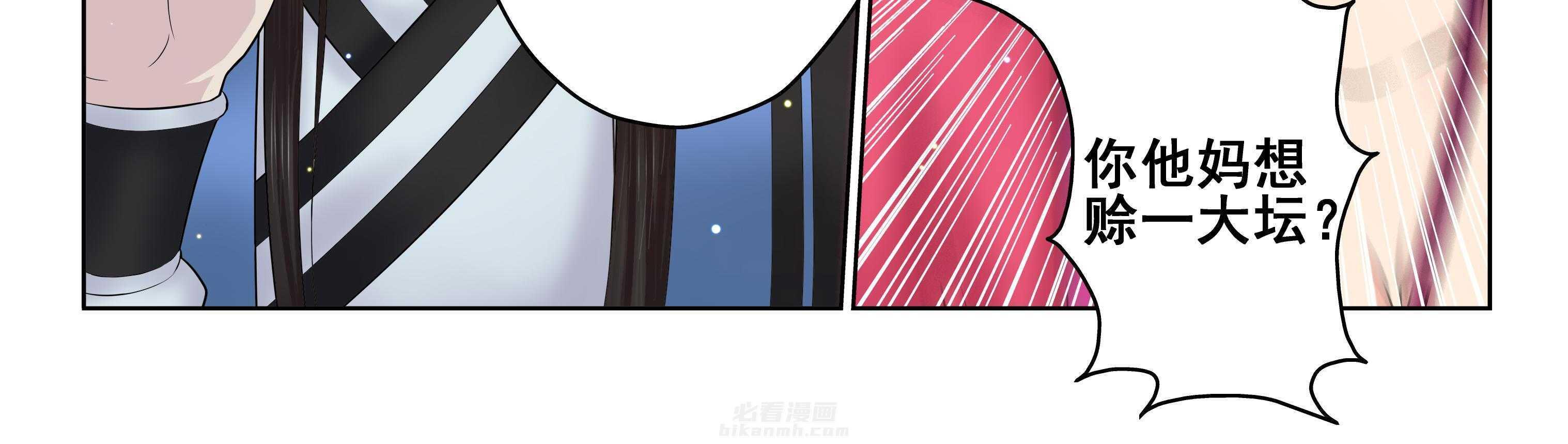 《天清》漫画最新章节第39话 39免费下拉式在线观看章节第【26】张图片