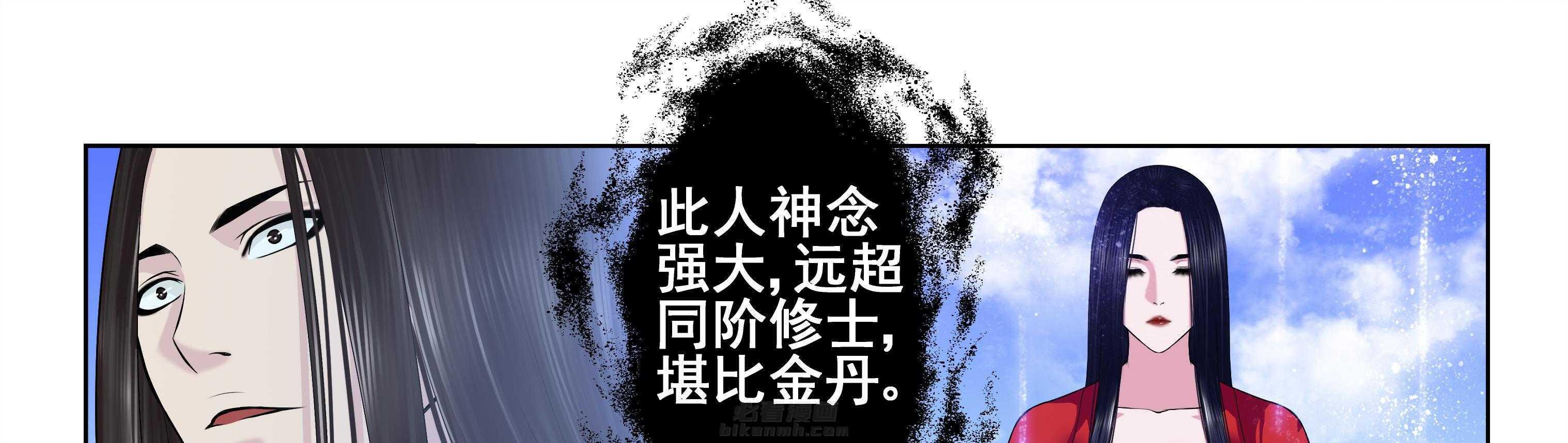 《天清》漫画最新章节第39话 39免费下拉式在线观看章节第【10】张图片