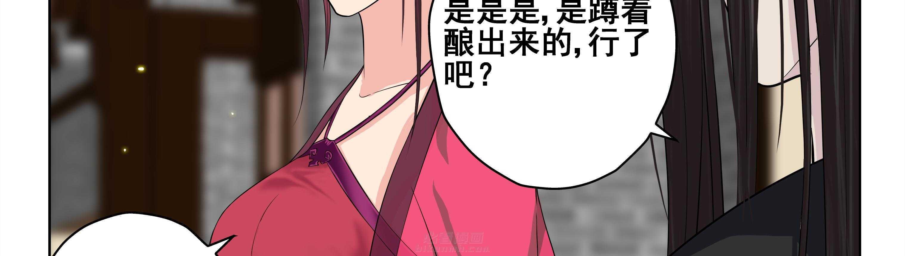 《天清》漫画最新章节第39话 39免费下拉式在线观看章节第【37】张图片