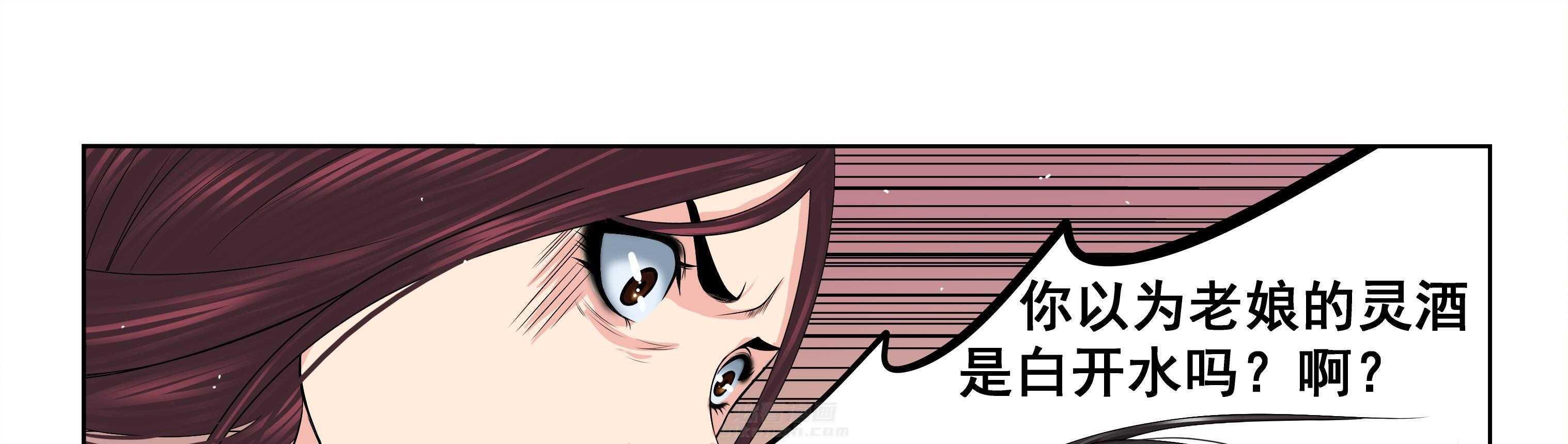 《天清》漫画最新章节第39话 39免费下拉式在线观看章节第【25】张图片