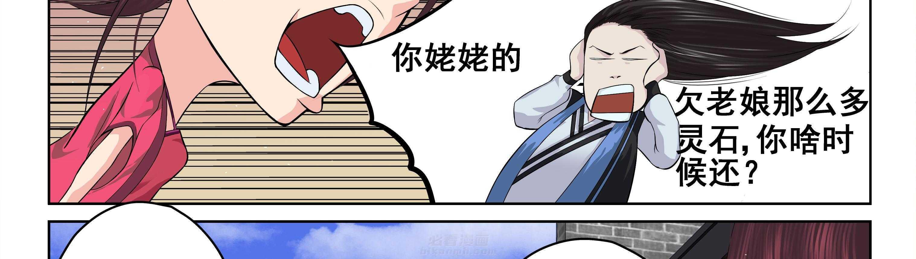 《天清》漫画最新章节第39话 39免费下拉式在线观看章节第【24】张图片