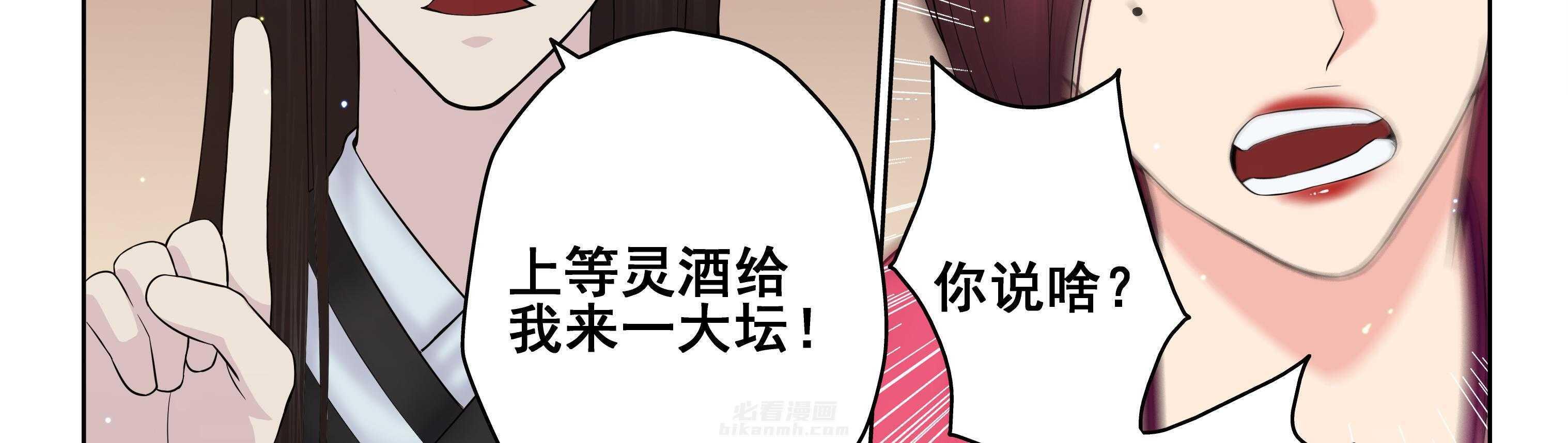 《天清》漫画最新章节第39话 39免费下拉式在线观看章节第【27】张图片