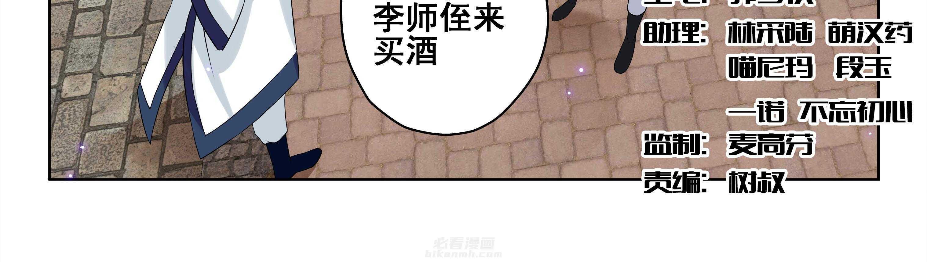 《天清》漫画最新章节第40话 40免费下拉式在线观看章节第【41】张图片