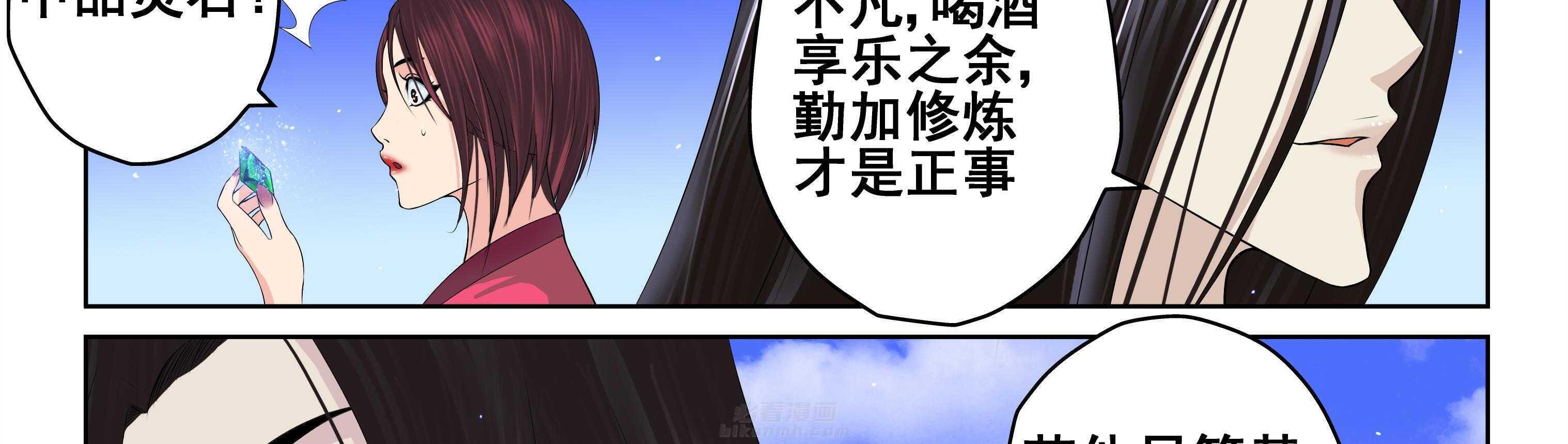 《天清》漫画最新章节第40话 40免费下拉式在线观看章节第【38】张图片