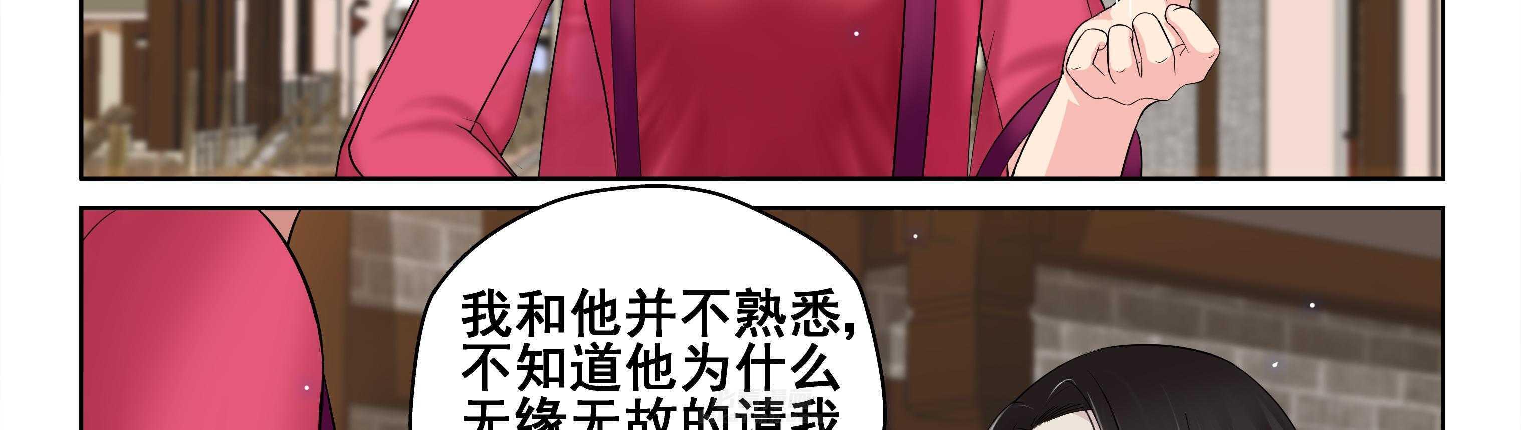 《天清》漫画最新章节第40话 40免费下拉式在线观看章节第【33】张图片