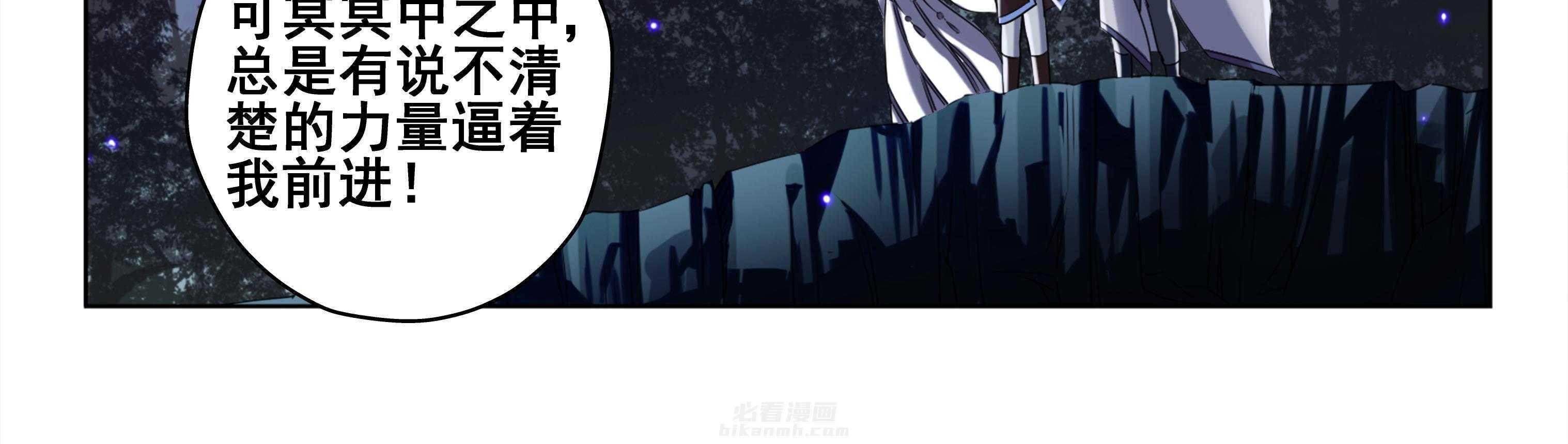 《天清》漫画最新章节第40话 40免费下拉式在线观看章节第【6】张图片