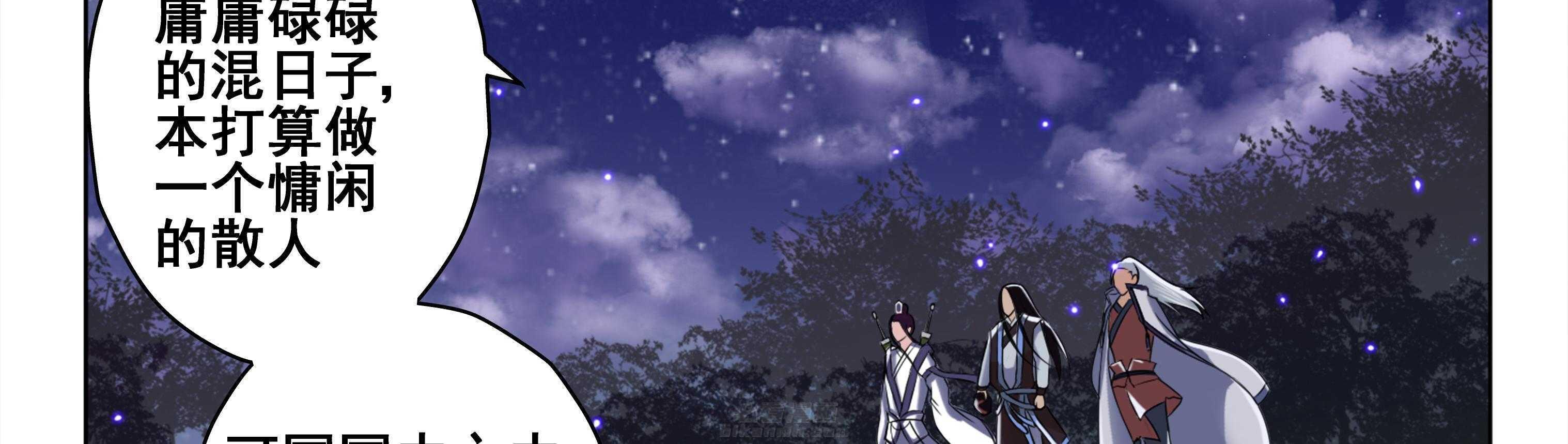 《天清》漫画最新章节第40话 40免费下拉式在线观看章节第【7】张图片