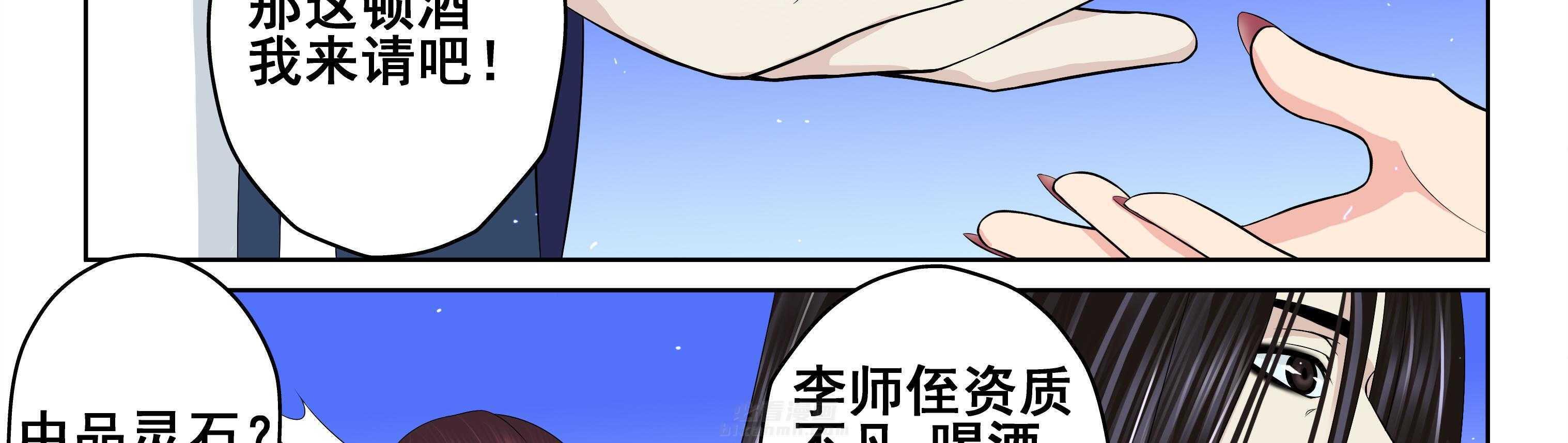 《天清》漫画最新章节第40话 40免费下拉式在线观看章节第【39】张图片