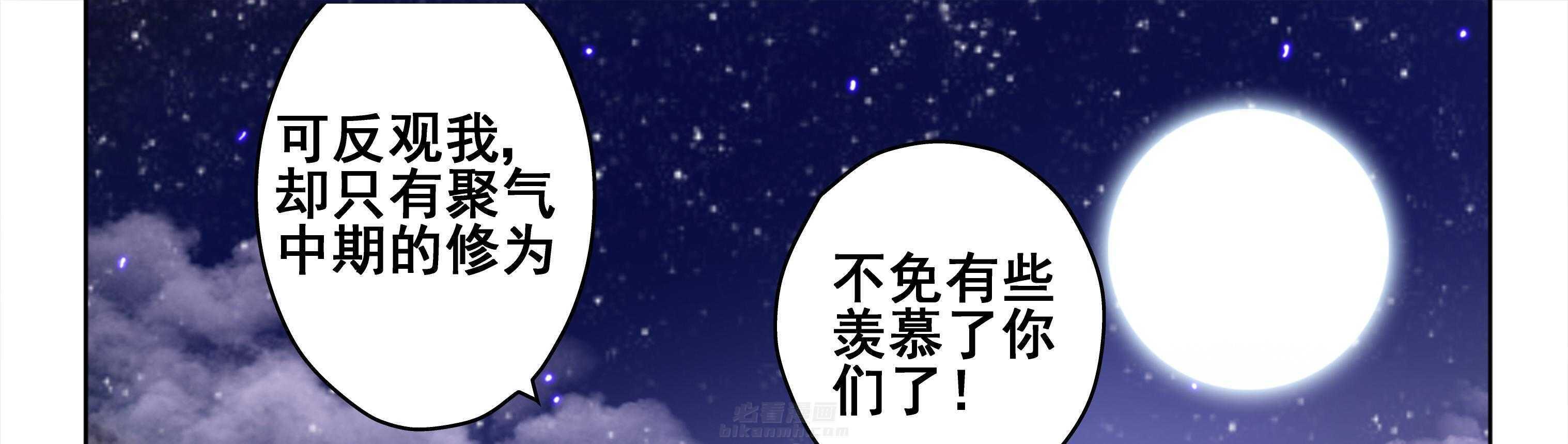 《天清》漫画最新章节第40话 40免费下拉式在线观看章节第【10】张图片