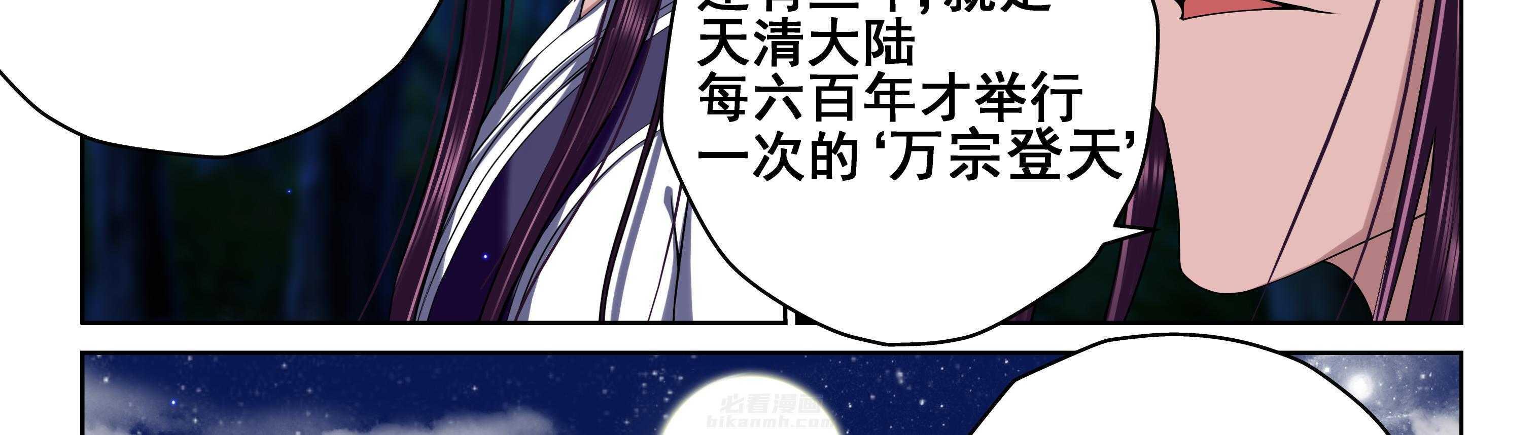 《天清》漫画最新章节第41话 41免费下拉式在线观看章节第【12】张图片