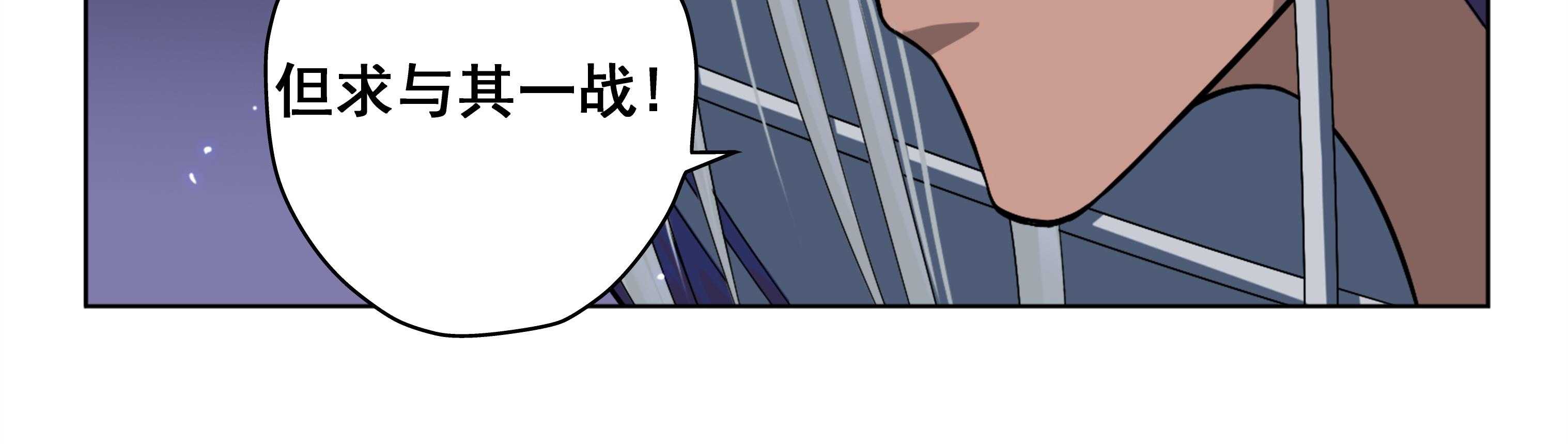 《天清》漫画最新章节第41话 41免费下拉式在线观看章节第【31】张图片