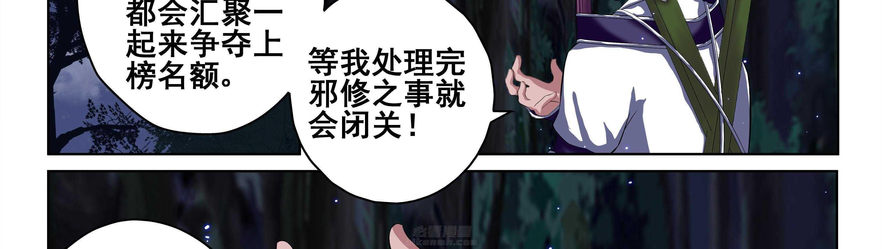 《天清》漫画最新章节第41话 41免费下拉式在线观看章节第【9】张图片