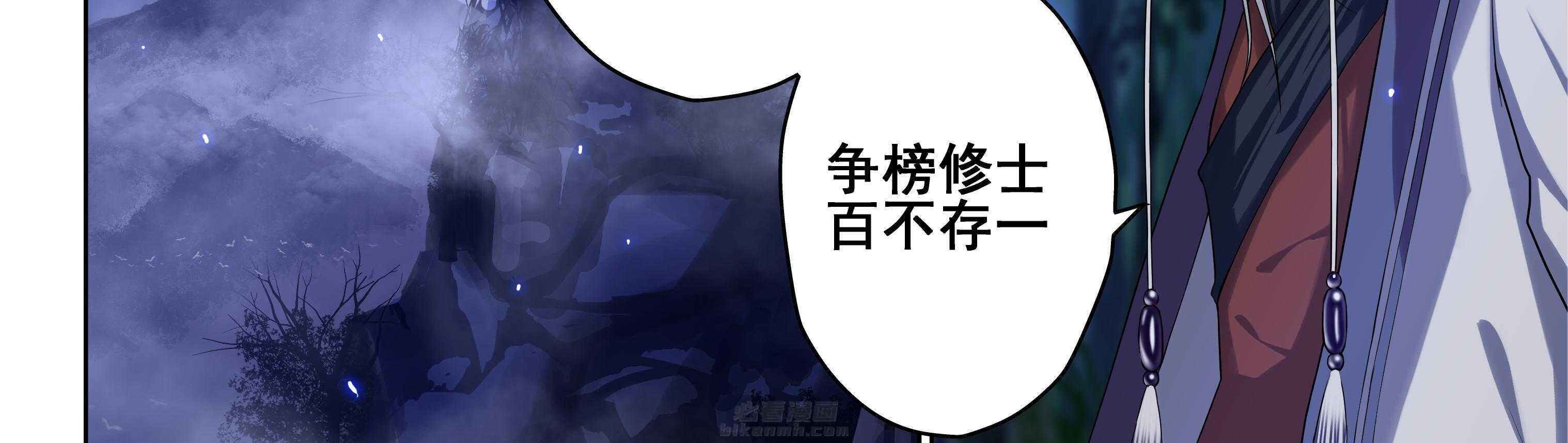 《天清》漫画最新章节第42话 42免费下拉式在线观看章节第【43】张图片