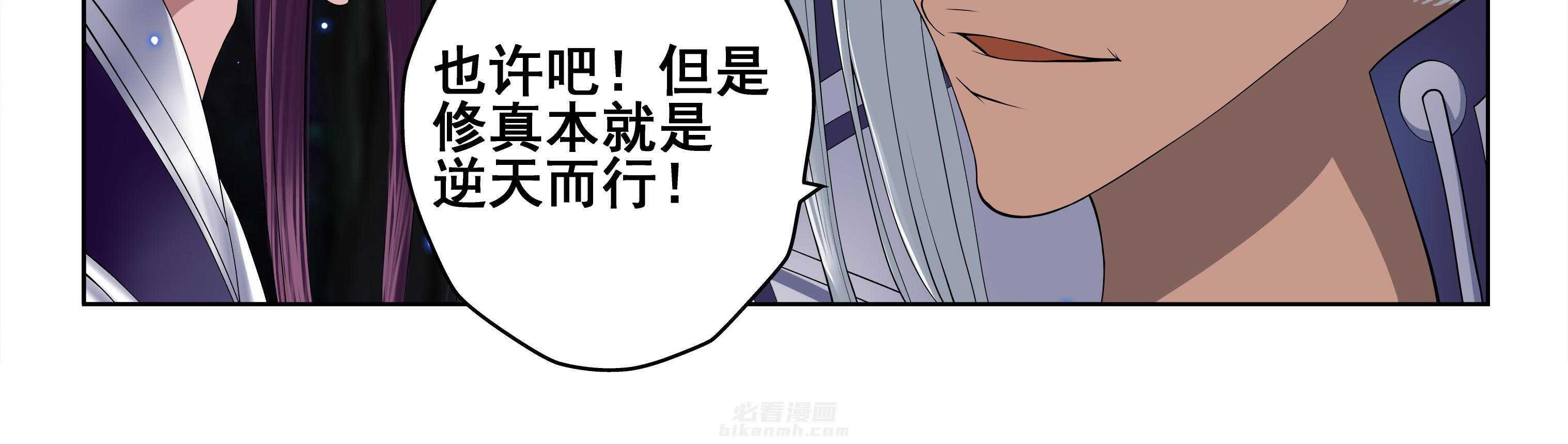 《天清》漫画最新章节第42话 42免费下拉式在线观看章节第【11】张图片