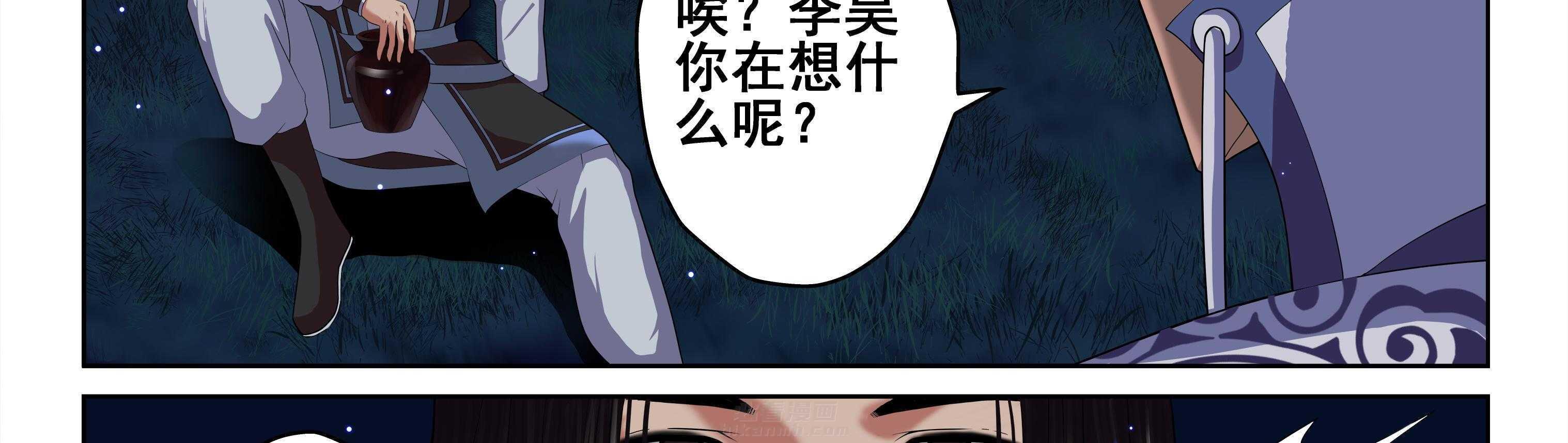 《天清》漫画最新章节第42话 42免费下拉式在线观看章节第【32】张图片