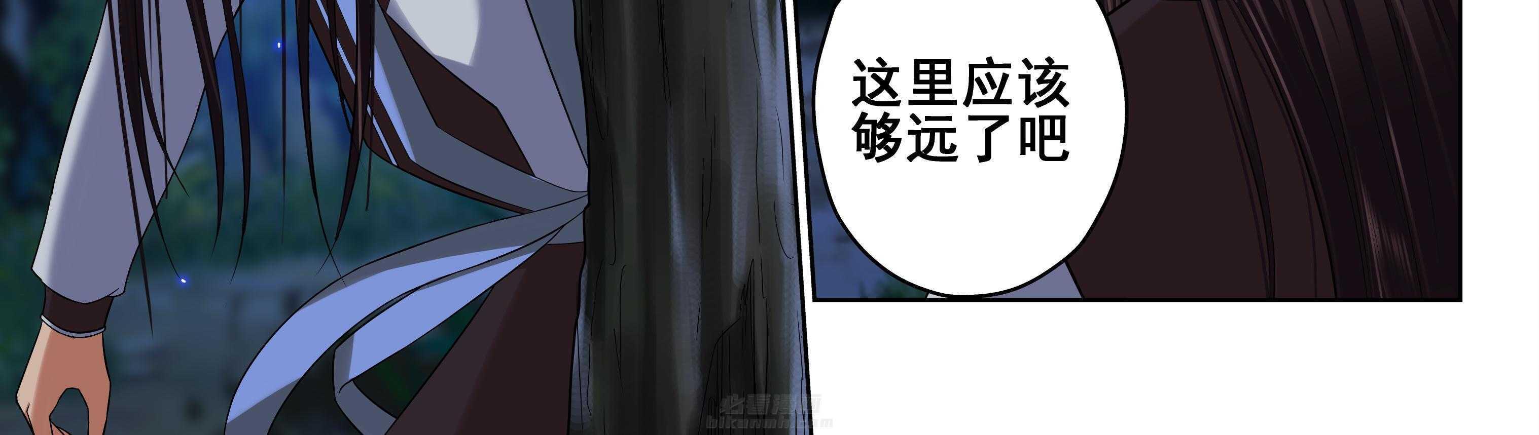 《天清》漫画最新章节第43话 43免费下拉式在线观看章节第【11】张图片