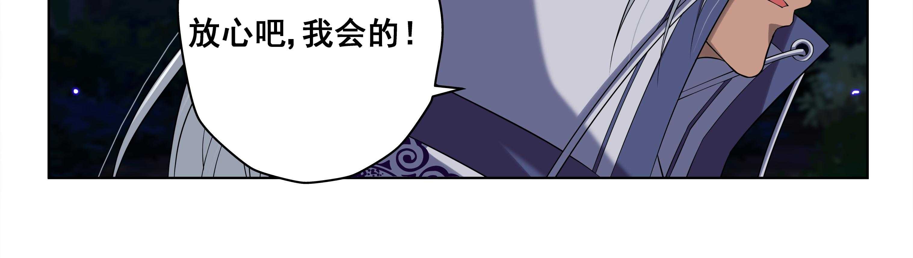 《天清》漫画最新章节第43话 43免费下拉式在线观看章节第【6】张图片