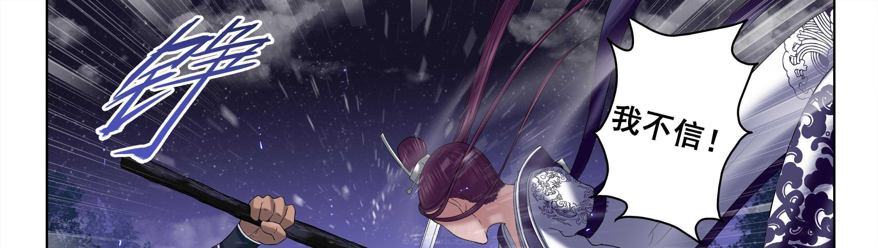 《天清》漫画最新章节第45话 45免费下拉式在线观看章节第【35】张图片