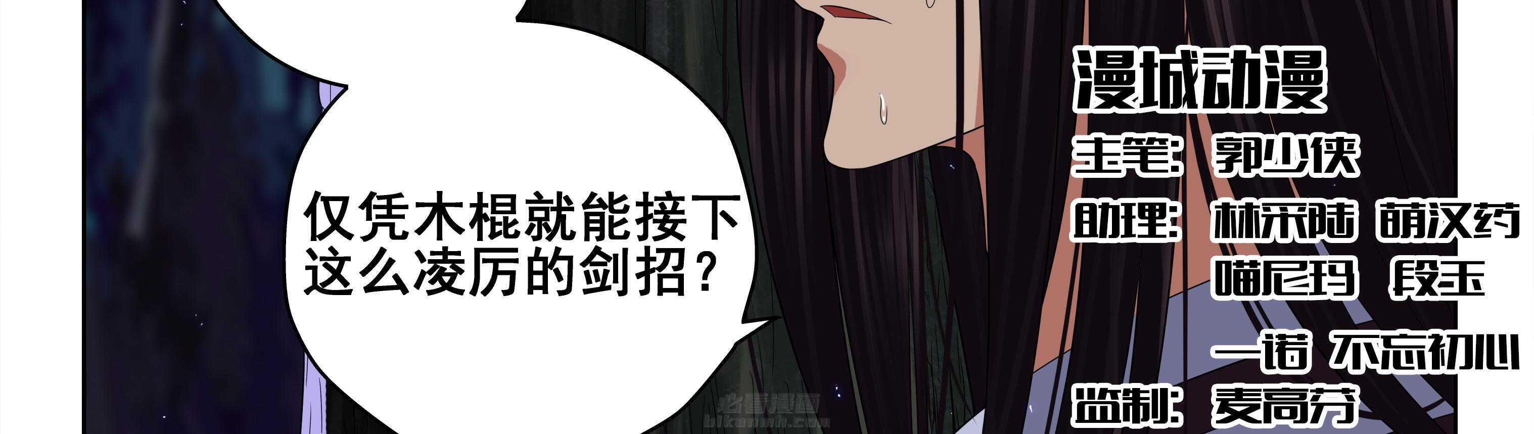 《天清》漫画最新章节第45话 45免费下拉式在线观看章节第【39】张图片