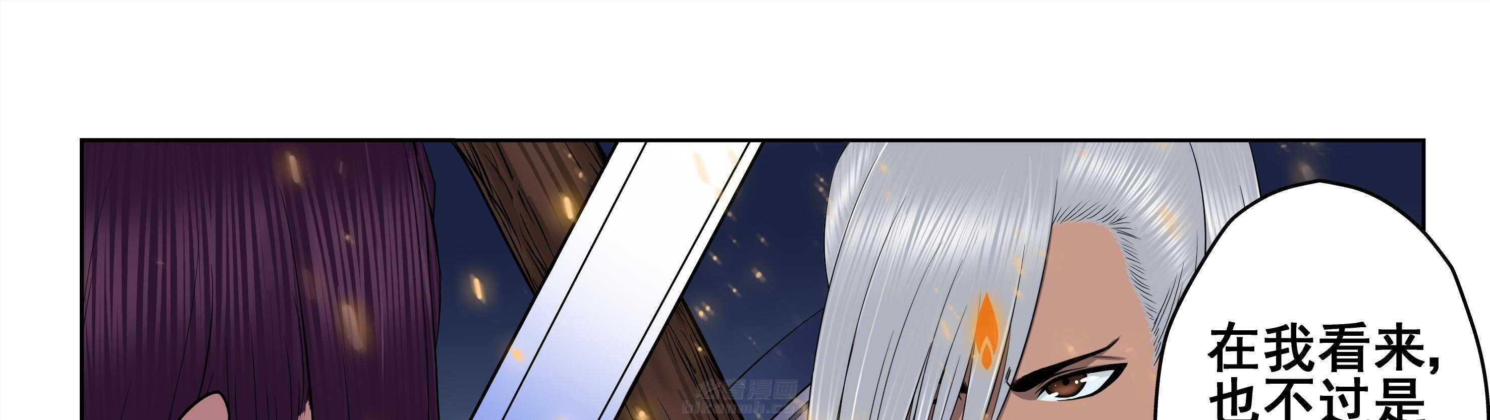 《天清》漫画最新章节第46话 46免费下拉式在线观看章节第【40】张图片