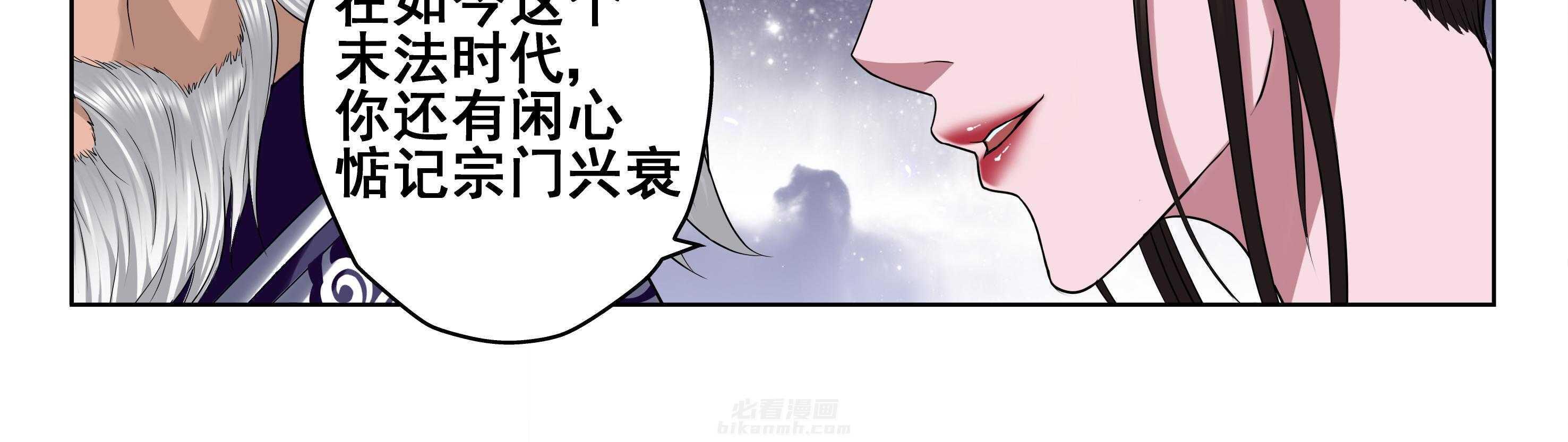 《天清》漫画最新章节第47话 47免费下拉式在线观看章节第【21】张图片