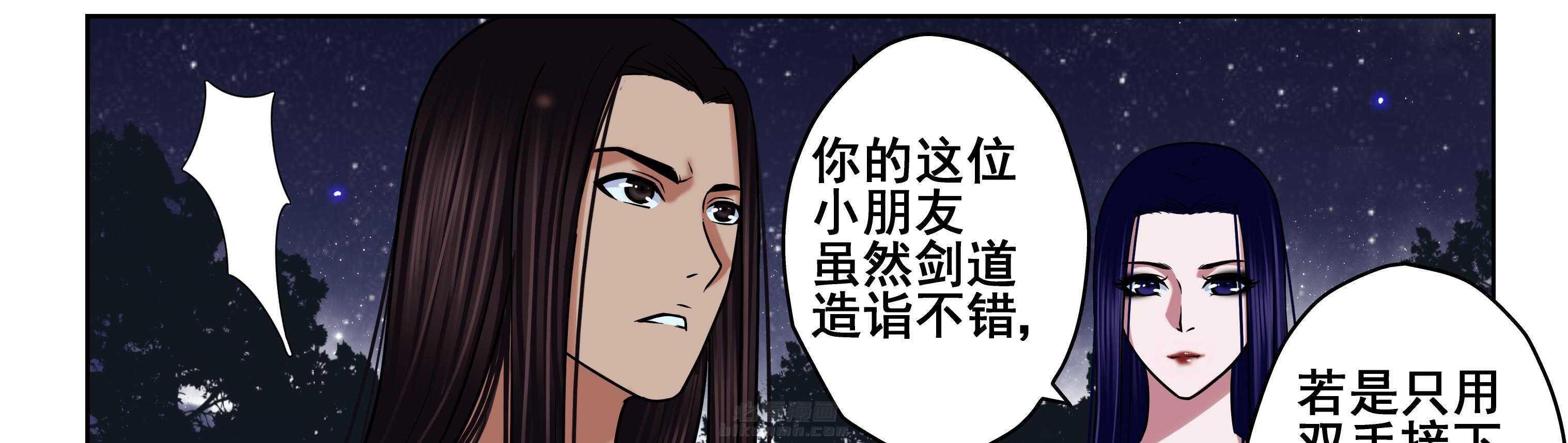 《天清》漫画最新章节第48话 48免费下拉式在线观看章节第【34】张图片