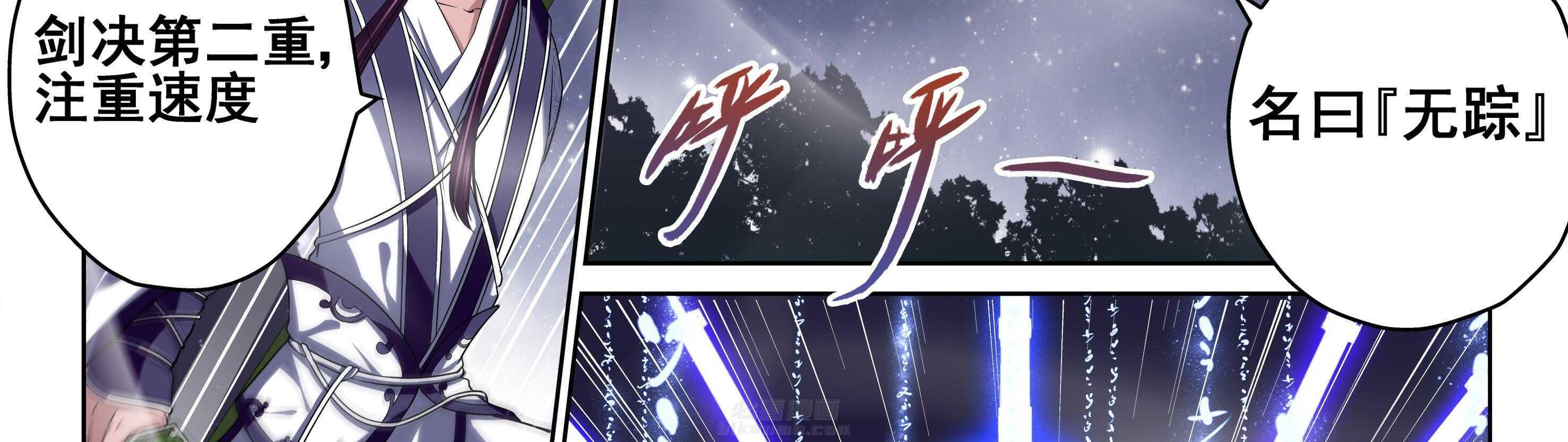 《天清》漫画最新章节第48话 48免费下拉式在线观看章节第【39】张图片