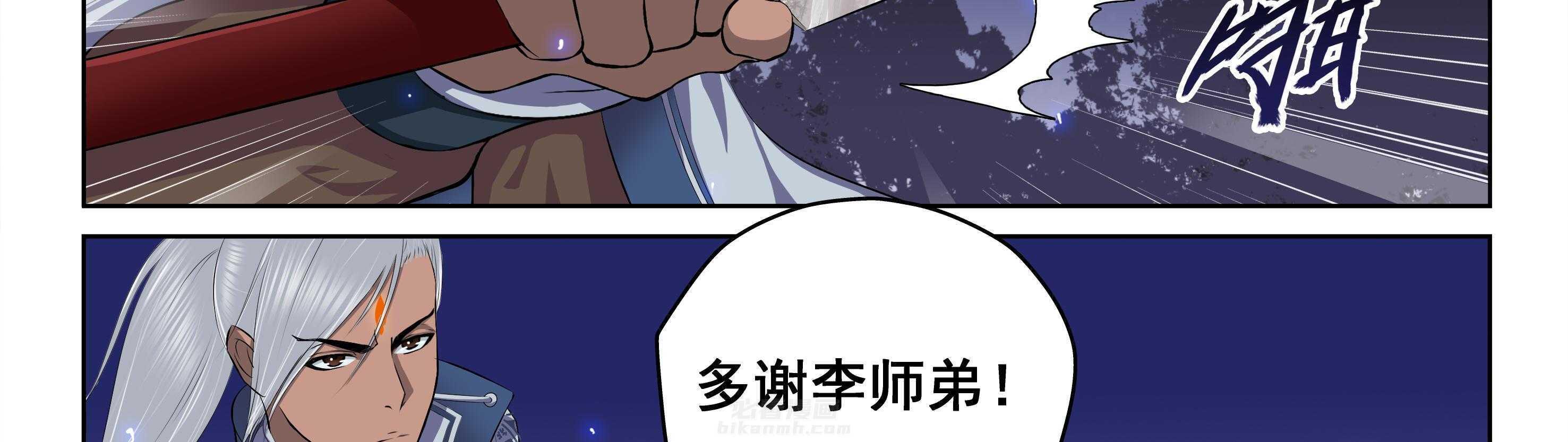 《天清》漫画最新章节第48话 48免费下拉式在线观看章节第【24】张图片