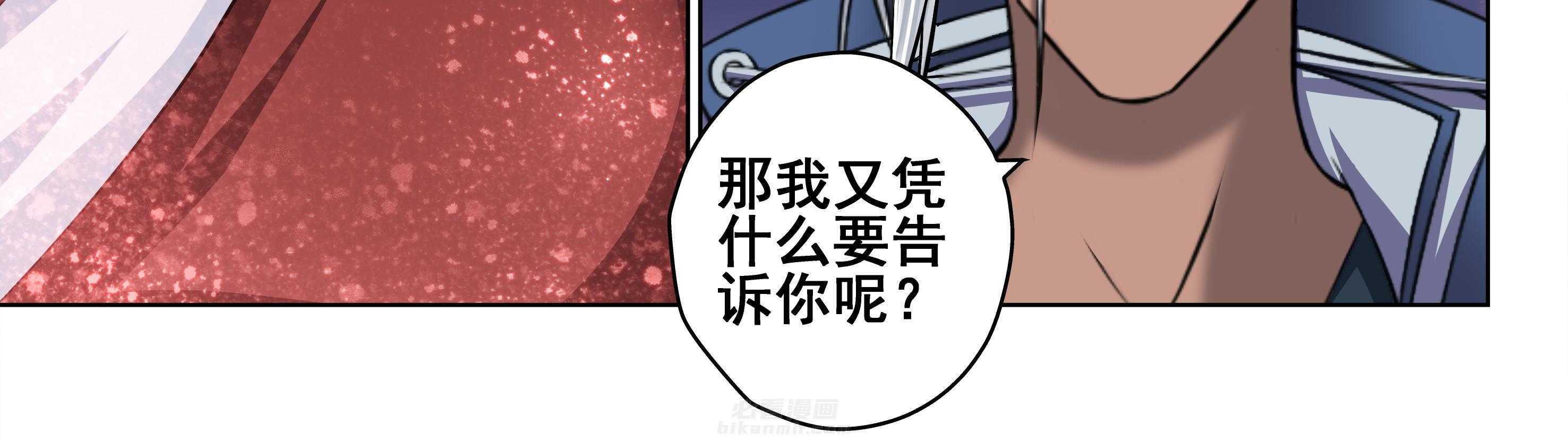 《天清》漫画最新章节第49话 49免费下拉式在线观看章节第【31】张图片