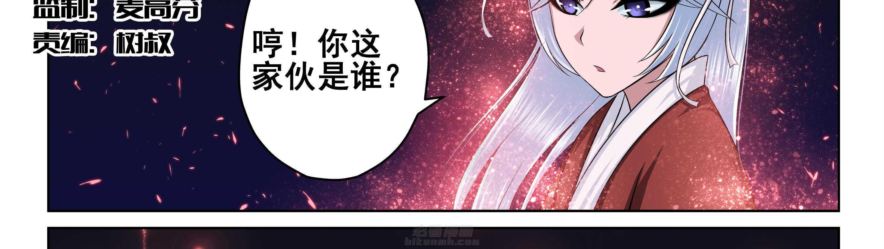 《天清》漫画最新章节第49话 49免费下拉式在线观看章节第【39】张图片