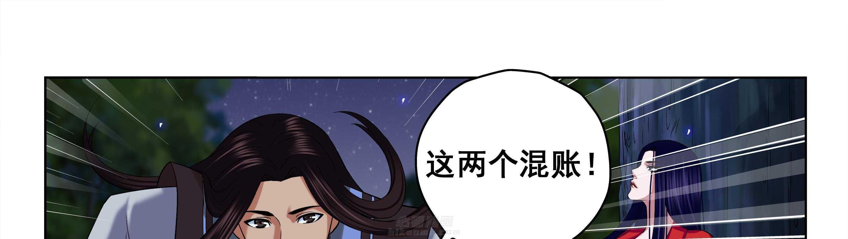 《天清》漫画最新章节第50话 50免费下拉式在线观看章节第【20】张图片