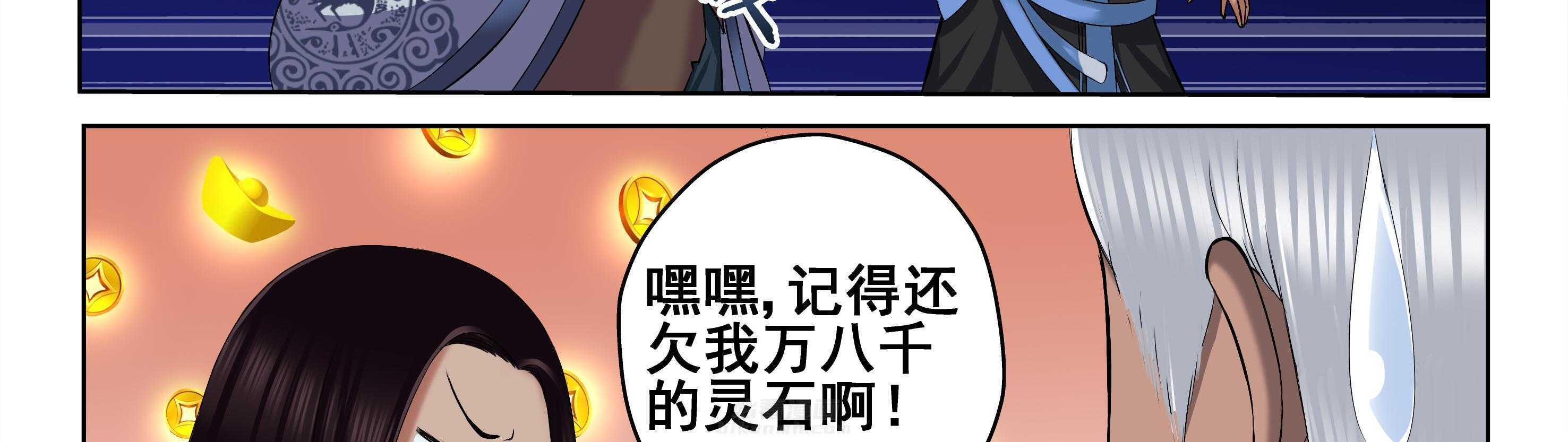 《天清》漫画最新章节第51话 51免费下拉式在线观看章节第【32】张图片