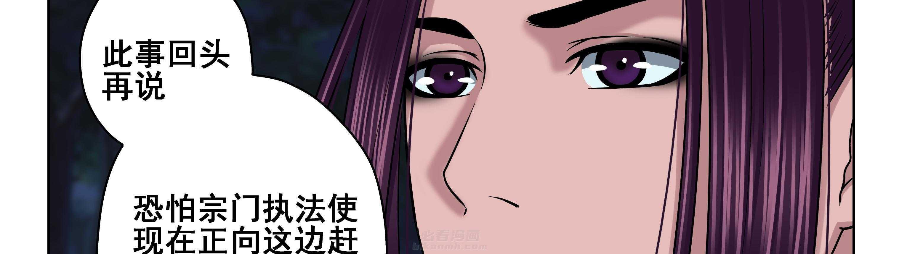 《天清》漫画最新章节第51话 51免费下拉式在线观看章节第【15】张图片