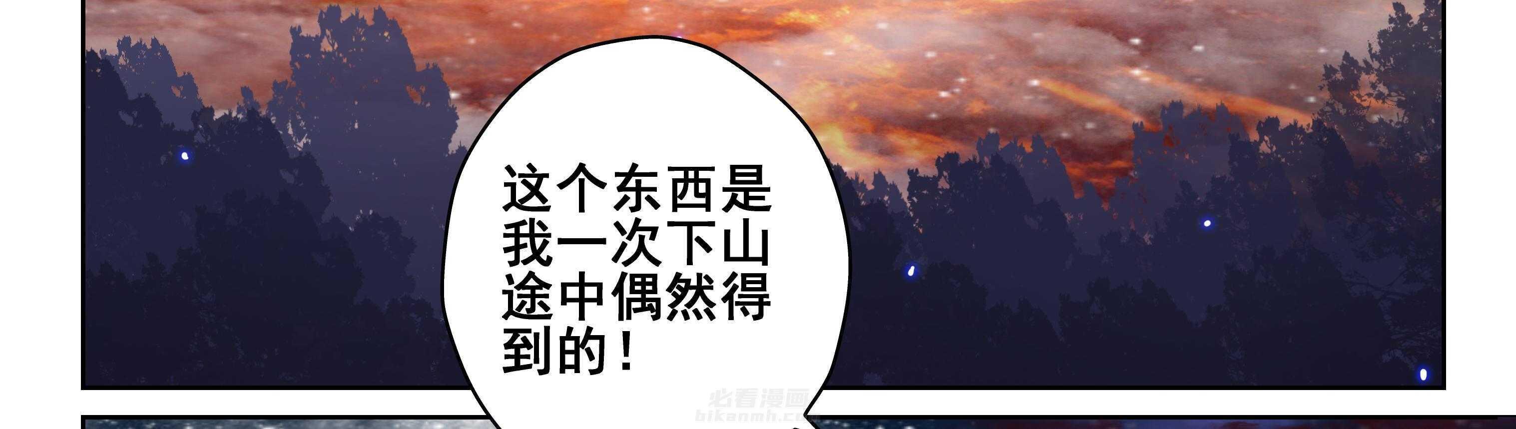 《天清》漫画最新章节第51话 51免费下拉式在线观看章节第【19】张图片